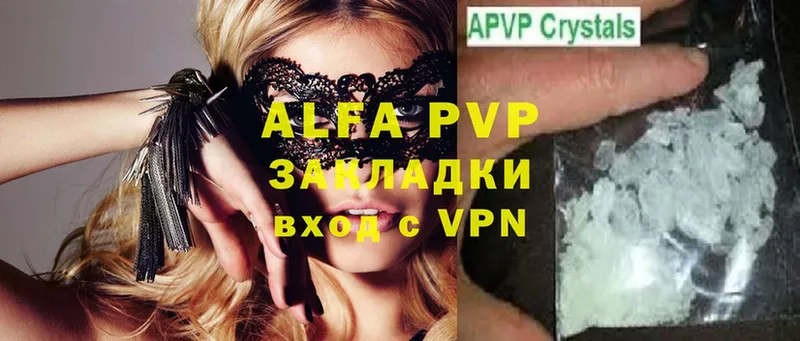 Alfa_PVP Соль  Подпорожье 